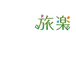 旅楽レンタカー予約サービス開始